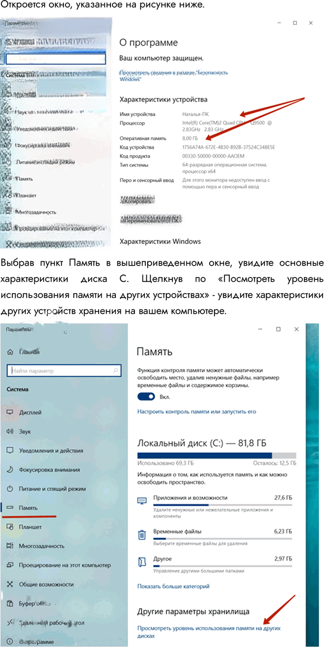 Иллюстрация к решению «Работа 1 Задание 4 ГДЗ Босова 6 класс (Информатика)», 2