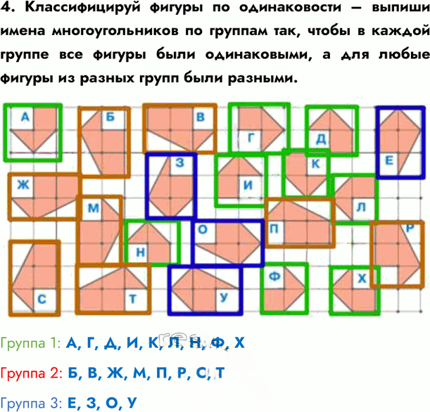 Иллюстрация к решению «Задание 4 ГДЗ Семенов Рудченко 6 класс (Информатика)», 1