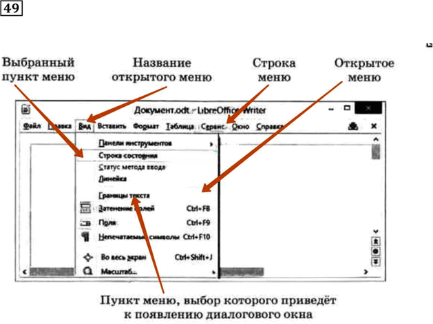 Иллюстрация к решению «Упр.49 Часть 1 ГДЗ Рабочая тетрадь Босова 5 класс (Информатика)», 1