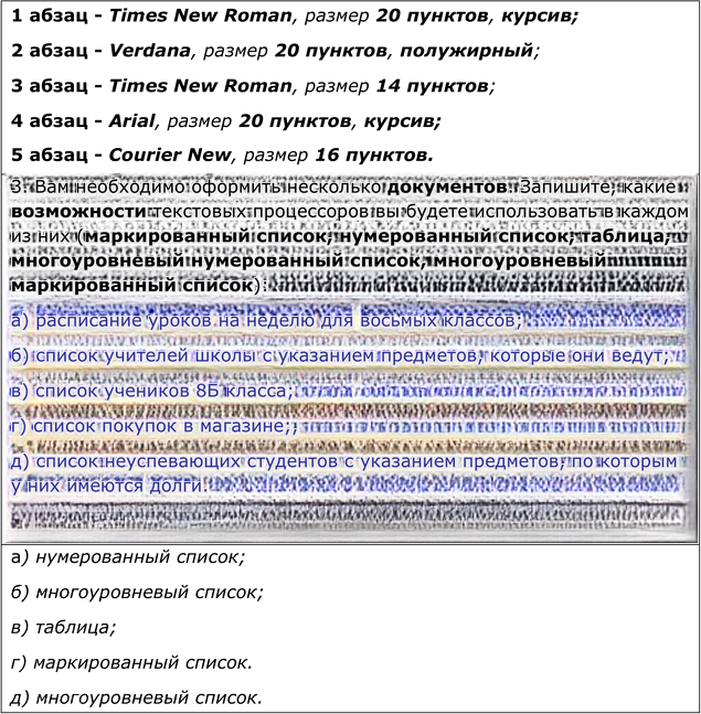 Иллюстрация к решению «Дополнительное задание 1 Параграф 22 ГДЗ Семакин 7 класс (Информатика)», 3