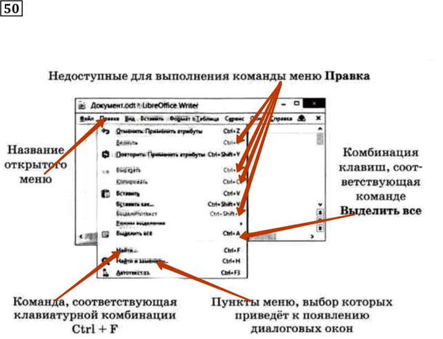 Иллюстрация к решению «Упр.50 Часть 1 ГДЗ Рабочая тетрадь Босова 5 класс (Информатика)», 1