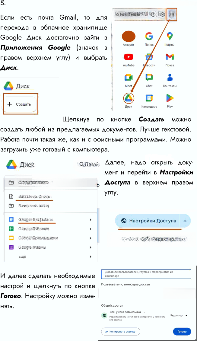 Иллюстрация к решению «Задание 5 Параграф 6 ГДЗ Семакин 9 класс (Информатика)», 1