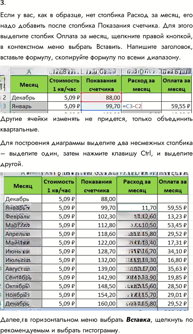 Иллюстрация к решению «Задание 3 Параграф 28 ГДЗ Семакин 9 класс (Информатика)», 1