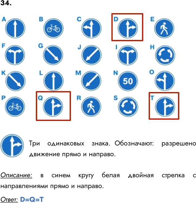 Иллюстрация к решению «Задание 34 ГДЗ Семенов Рудченко 5 класс (Информатика)», 1
