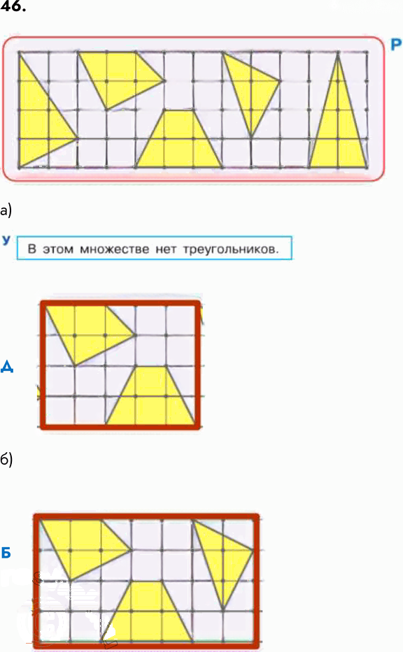 Иллюстрация к решению «Задание 46 ГДЗ Семенов Рудченко 5 класс (Информатика)», 1