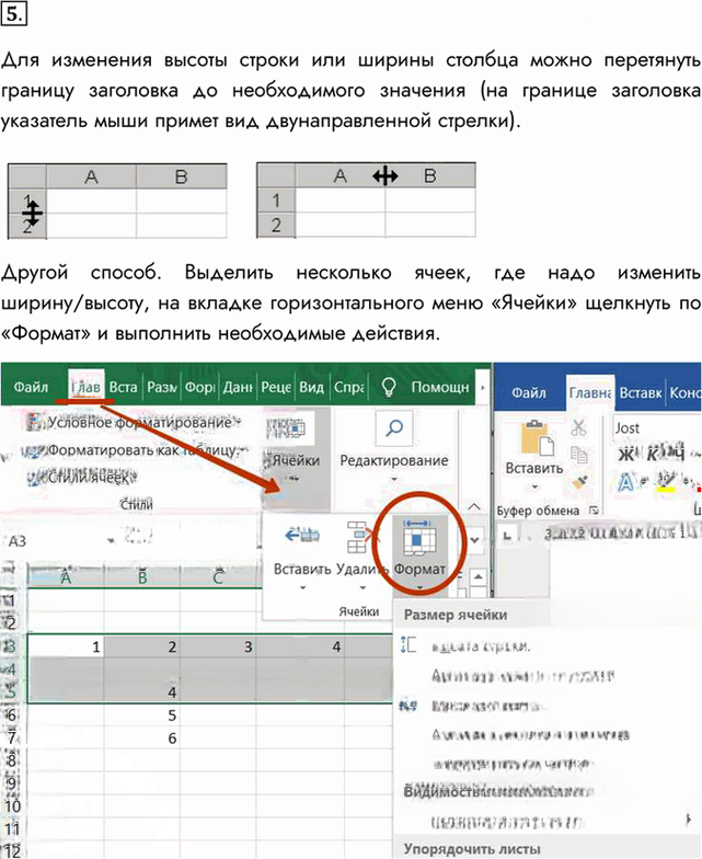 Иллюстрация к решению «Задание 5 Параграф 2 ГДЗ Босова 11 класс (Информатика)», 1