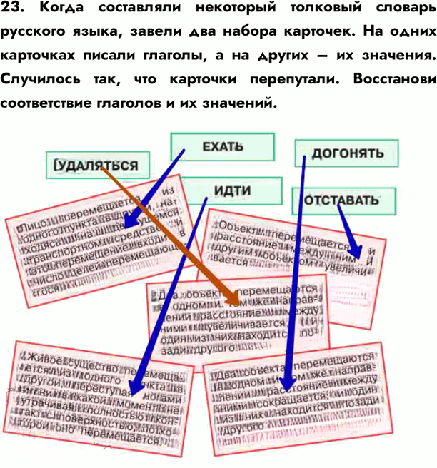 Иллюстрация к решению «Задание 23 ГДЗ Семенов Рудченко 6 класс (Информатика)», 1