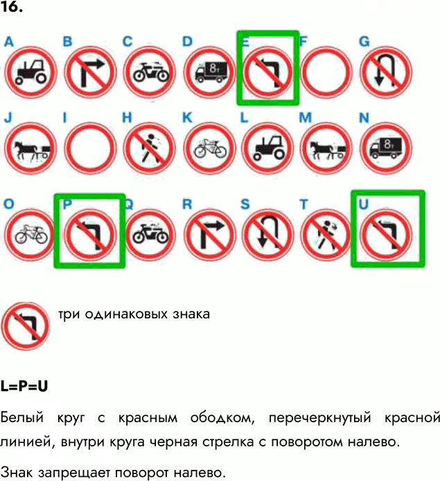 Иллюстрация к решению «Задание 16 ГДЗ Семенов Рудченко 5 класс (Информатика)», 1