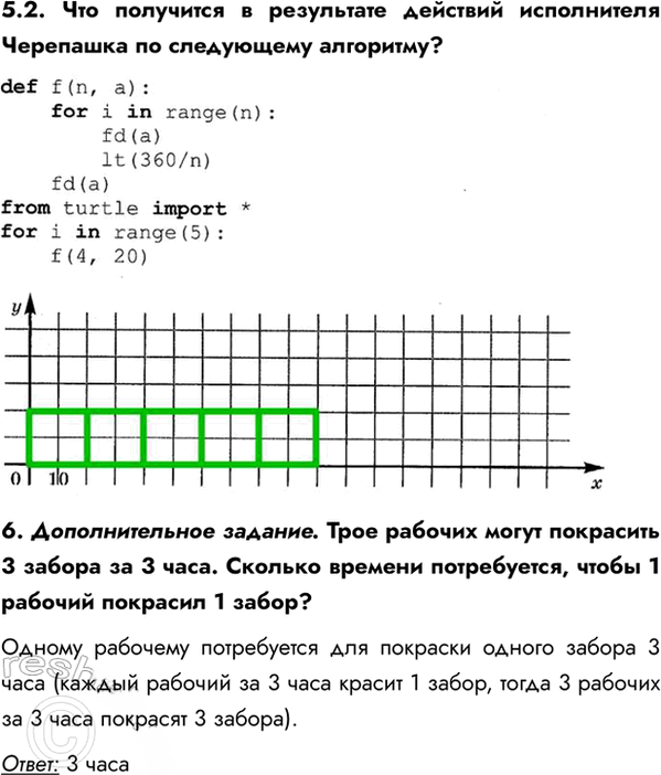 Иллюстрация к решению «Вариант 1 Контрольная работа 5 ГДЗ Самостоятельные и контрольные работы Босова 6 класс (Информатика)», 3