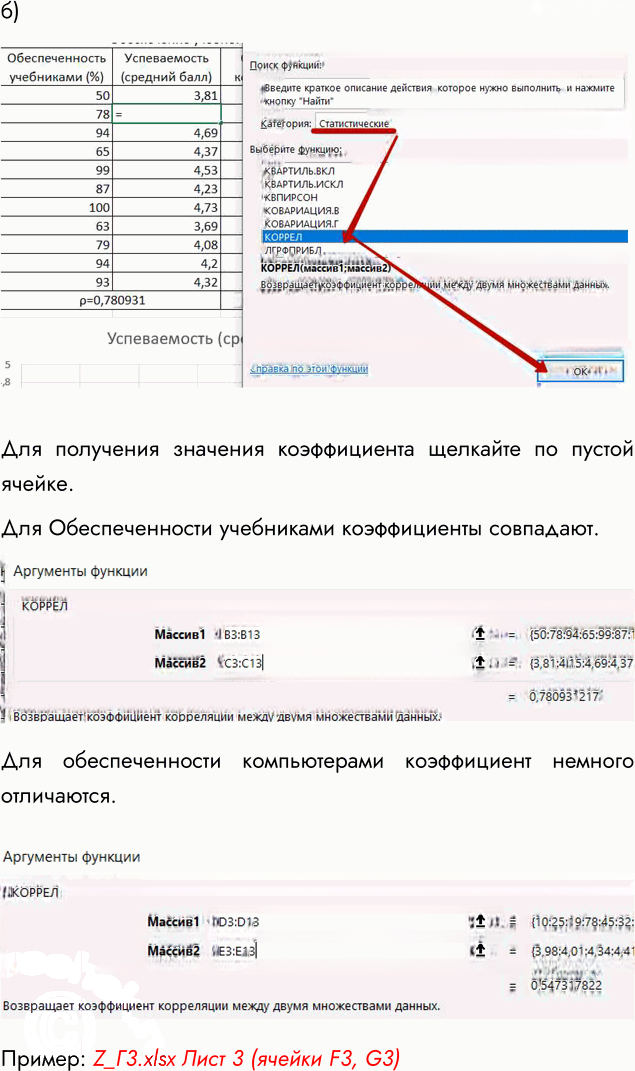 Иллюстрация к решению «Задание 3 Параграф 19 ГДЗ Семакин 11 класс (Информатика)», 3