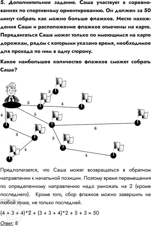 Иллюстрация к решению «Вариант 1 Контрольная работа 4 ГДЗ Самостоятельные и контрольные работы Босова 6 класс (Информатика)», 3