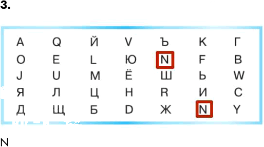 Иллюстрация к решению «Задание 3 ГДЗ Семенов Рудченко 5 класс (Информатика)», 1