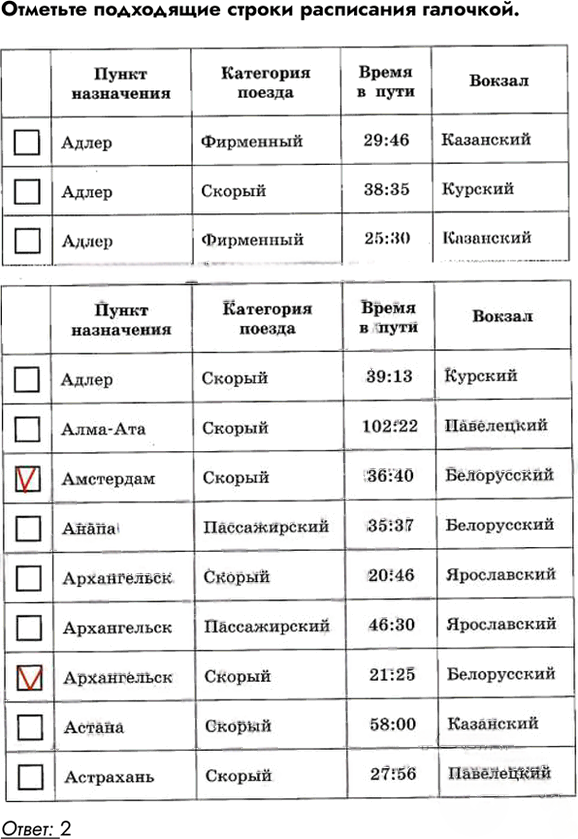 Иллюстрация к решению «Вариант 1 Самостоятельная работа 4 ГДЗ Самостоятельные и контрольные работы Босова 6 класс (Информатика)», 4