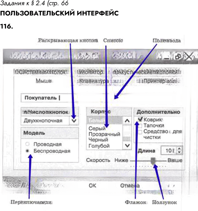 Иллюстрация к решению «Задание 116 ГДЗ Рабочая тетрадь Босова 7 класс (Информатика)», 1