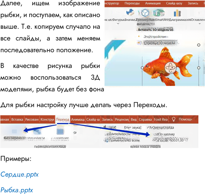 Иллюстрация к решению «Самостоятельная работа 13 ГДЗ Самостоятельные и контрольные работы Босова 7 класс (Информатика)», 2
