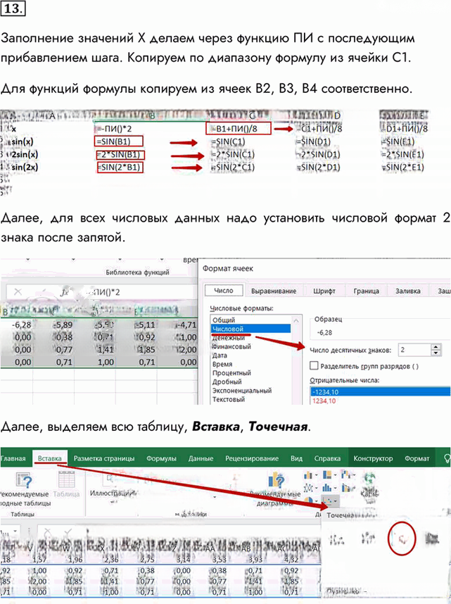 Иллюстрация к решению «Задание 13 Параграф 4 ГДЗ Босова 11 класс (Информатика)», 1