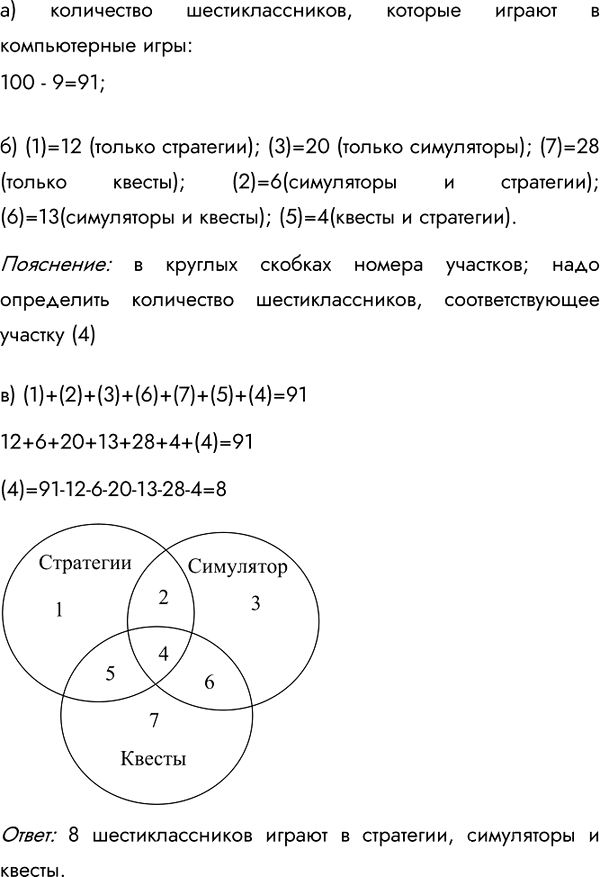 Иллюстрация к решению «Упр.142 Часть 2 ГДЗ Рабочая тетрадь Босова 6 класс (Информатика)», 2