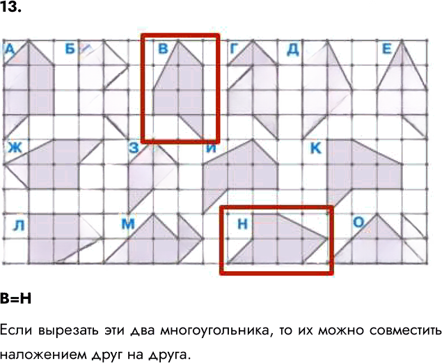 Иллюстрация к решению «Задание 13 ГДЗ Семенов Рудченко 5 класс (Информатика)», 1