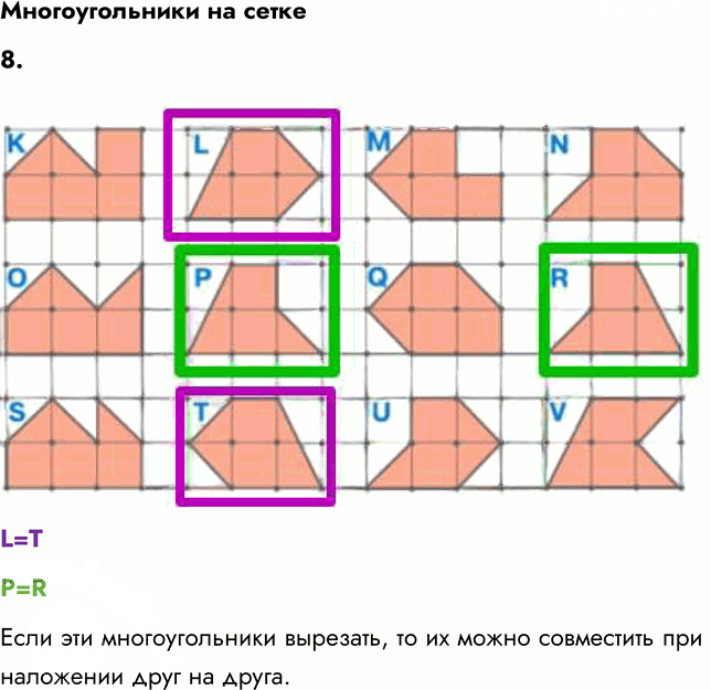 Иллюстрация к решению «Задание 8 ГДЗ Семенов Рудченко 5 класс (Информатика)», 1