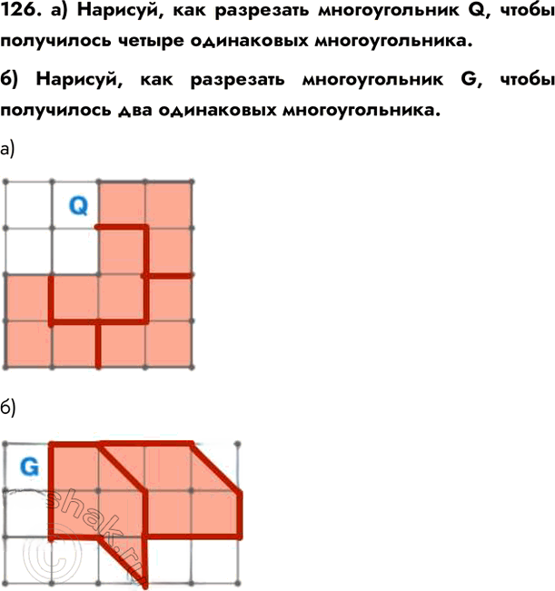 Иллюстрация к решению «Задание 126 ГДЗ Семенов Рудченко 6 класс (Информатика)», 1