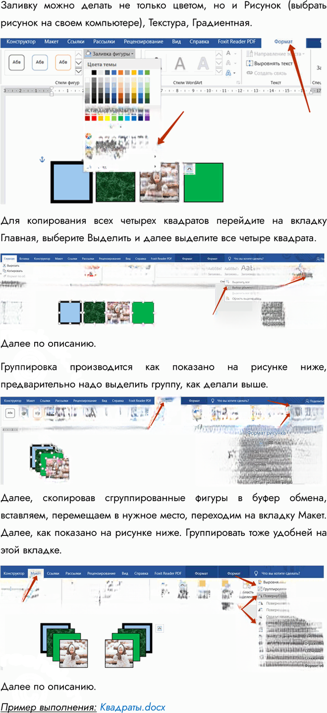 Иллюстрация к решению «Работа 5 Задание 3 ГДЗ Босова 6 класс (Информатика)», 2