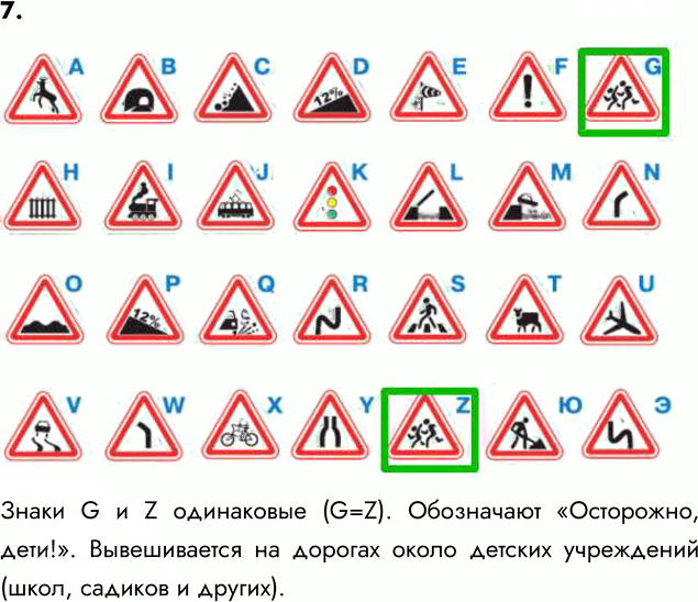 Иллюстрация к решению «Задание 7 ГДЗ Семенов Рудченко 5 класс (Информатика)», 1