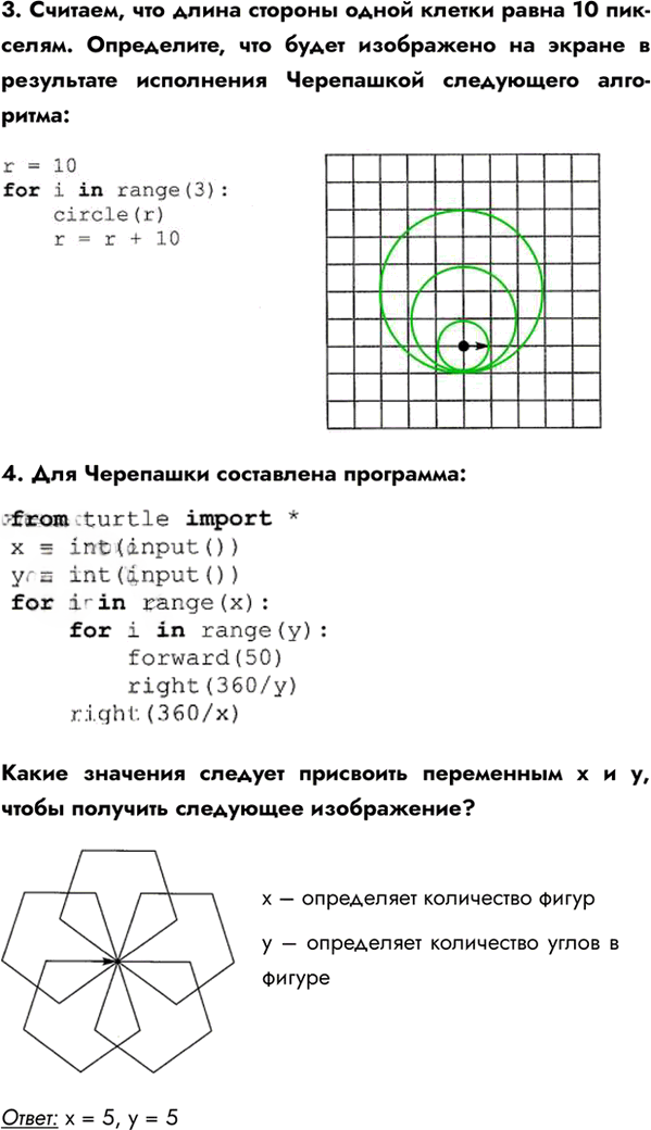 Иллюстрация к решению «Вариант 1 Самостоятельная работа 7 ГДЗ Самостоятельные и контрольные работы Босова 6 класс (Информатика)», 2
