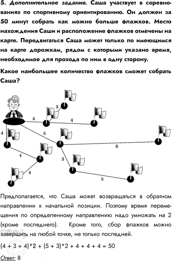 Иллюстрация к решению «Вариант 2 Контрольная работа 4 ГДЗ Самостоятельные и контрольные работы Босова 6 класс (Информатика)», 3