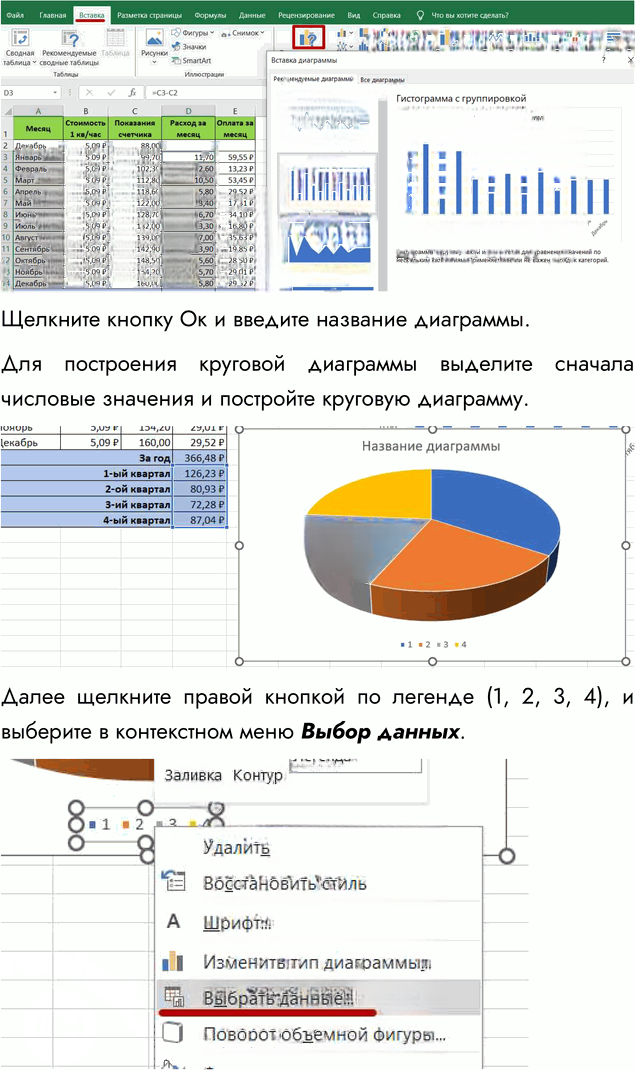 Иллюстрация к решению «Задание 3 Параграф 28 ГДЗ Семакин 9 класс (Информатика)», 2