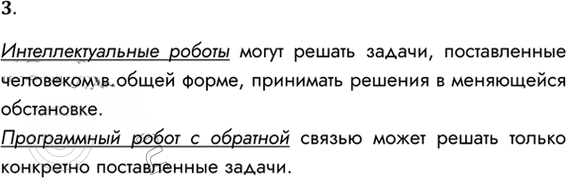 Иллюстрация к решению «Дополнительно к главе 3.2 Задание 3 ГДЗ Семакин 8 класс (Информатика)», 1