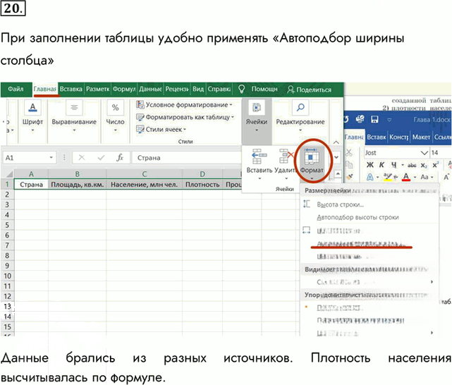 Иллюстрация к решению «Задание 20 Параграф 1 ГДЗ Босова 11 класс (Информатика)», 1